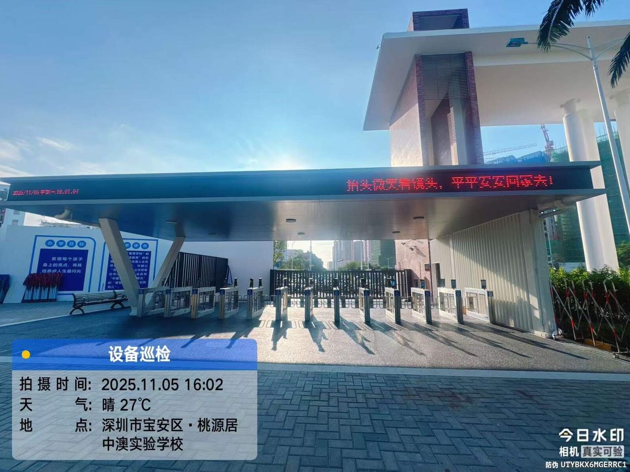 中澳桃源学校现场图1