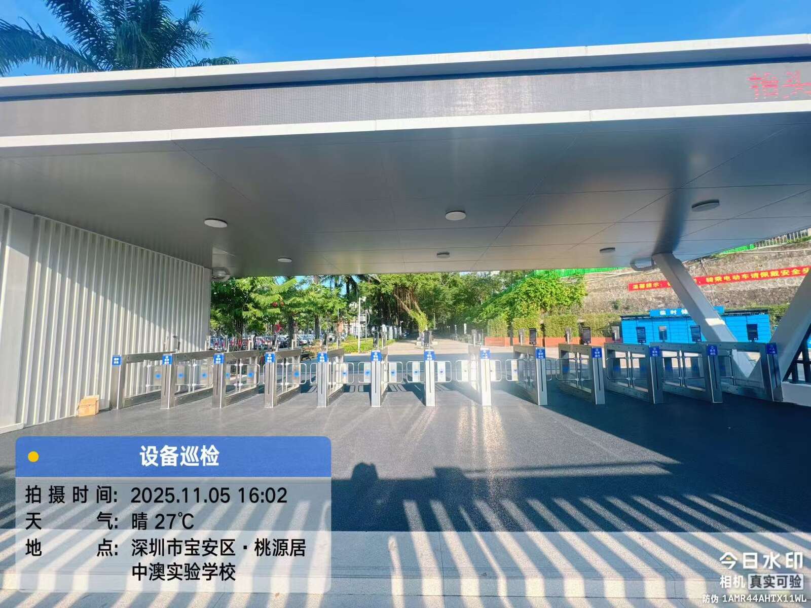 中澳桃源学校现场图2