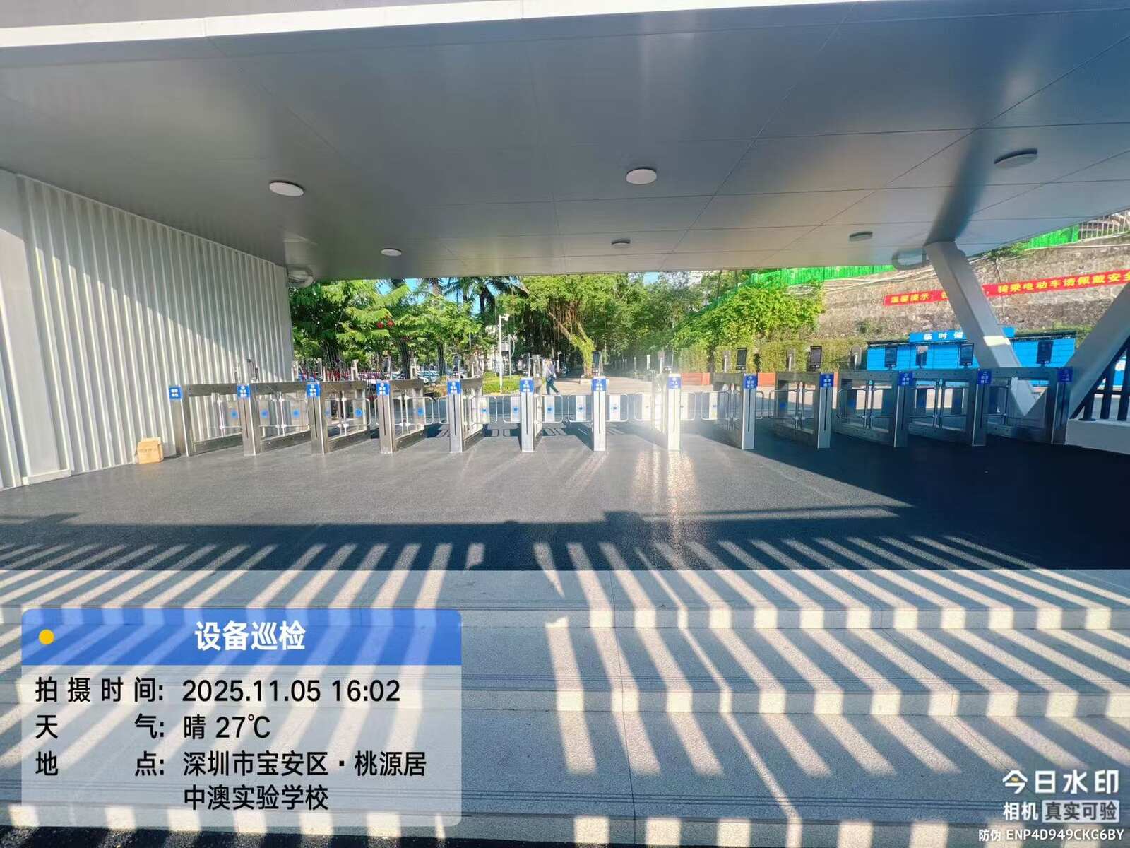 中澳桃源学校现场图3