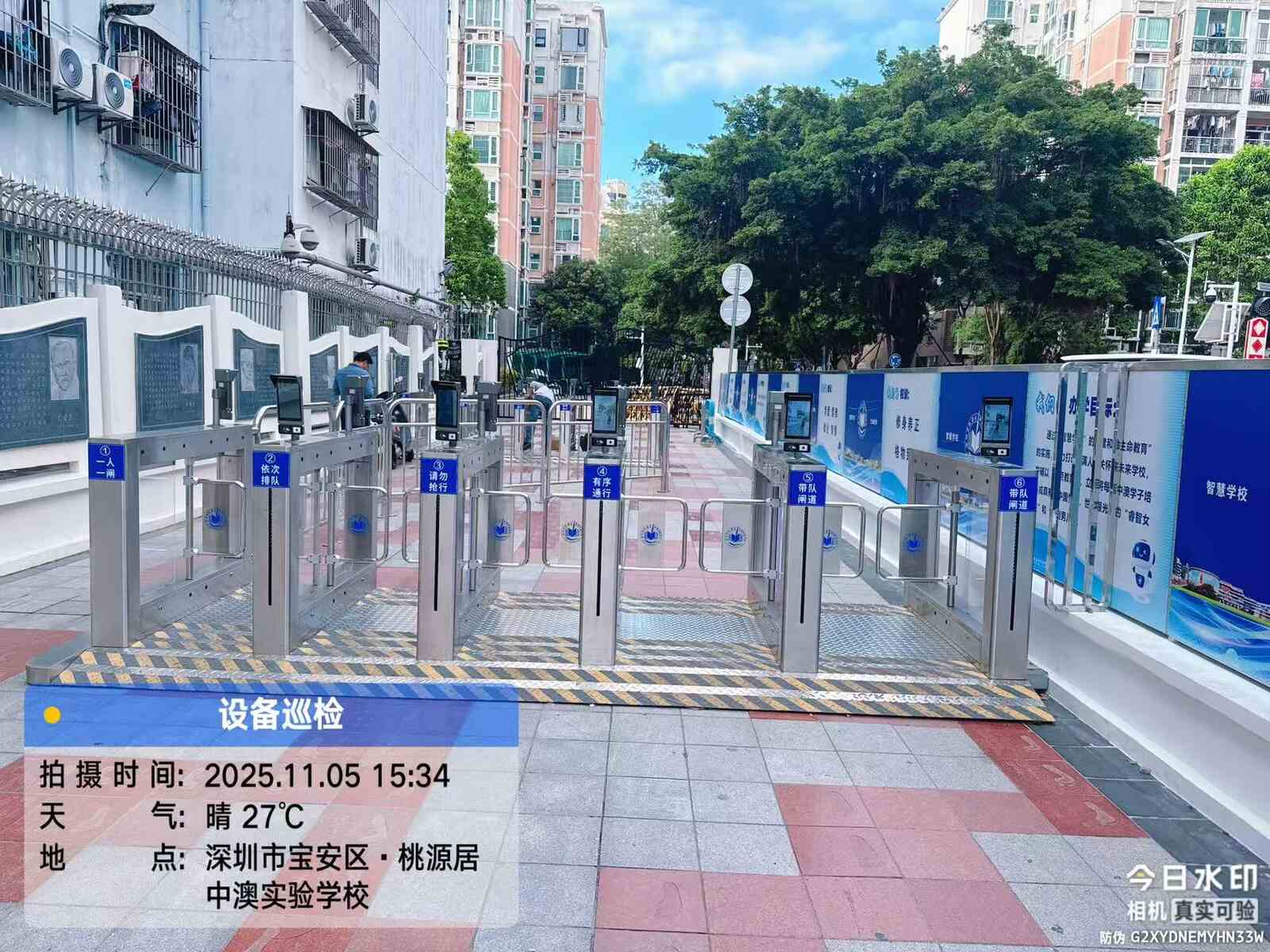 中澳桃源学校现场图4