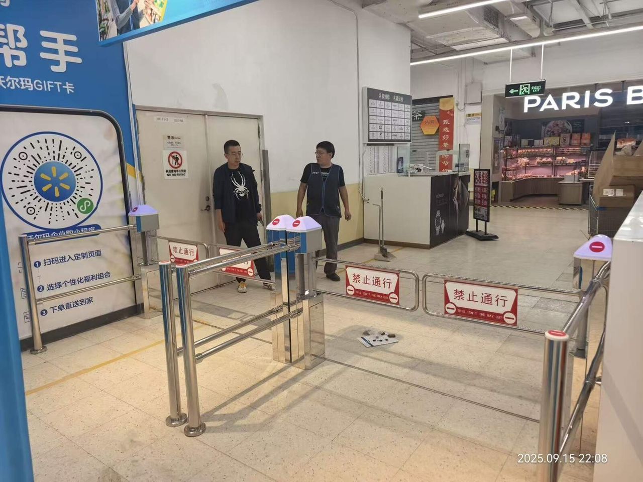 长沙沃尔玛现场图1