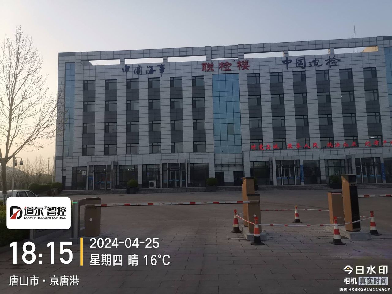 联检楼现场图1