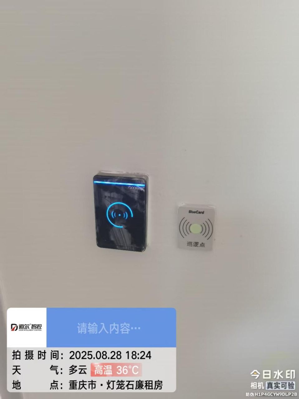 重庆云阳移动综合楼现场图1