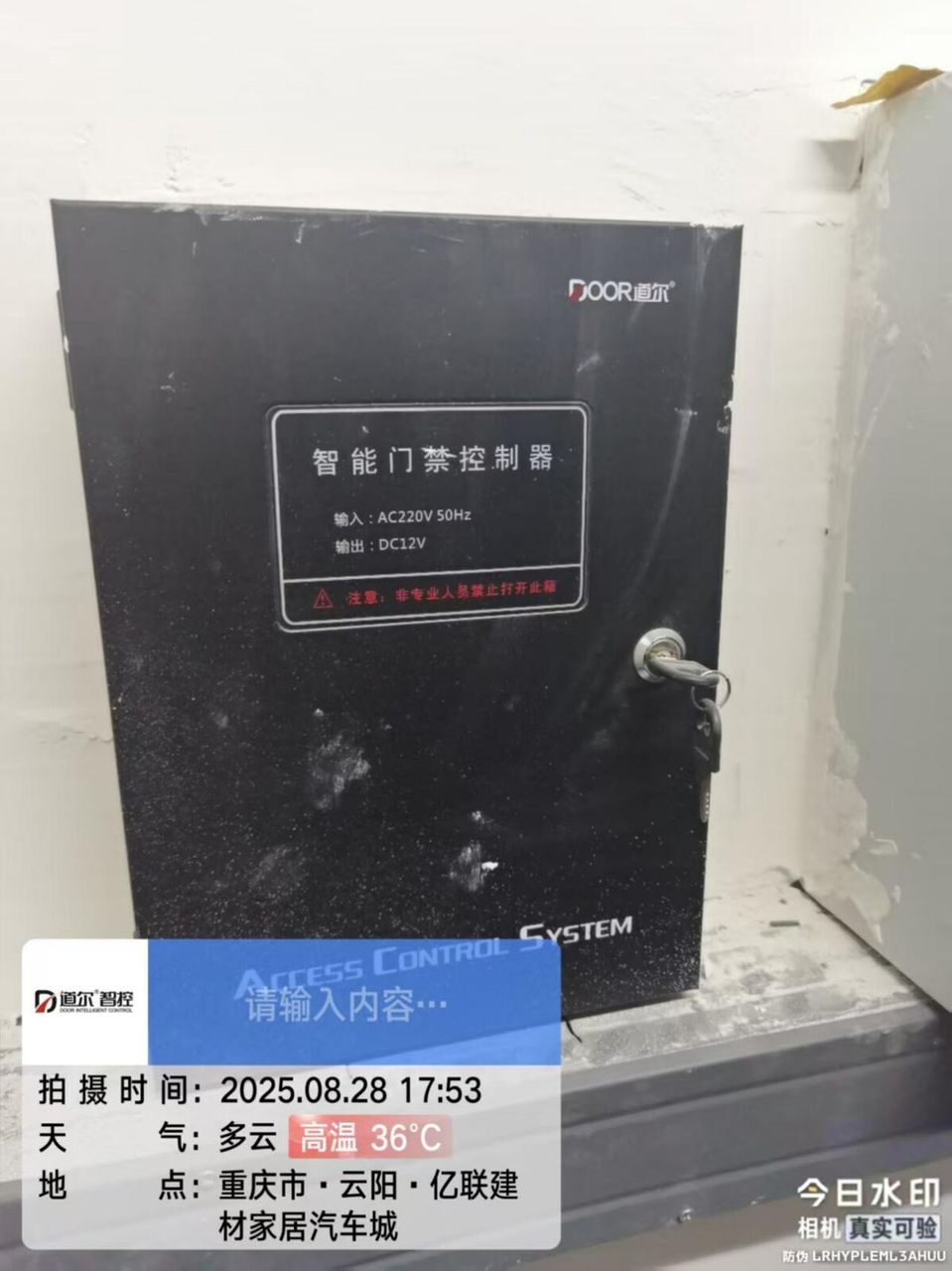 重庆云阳移动综合楼现场图2