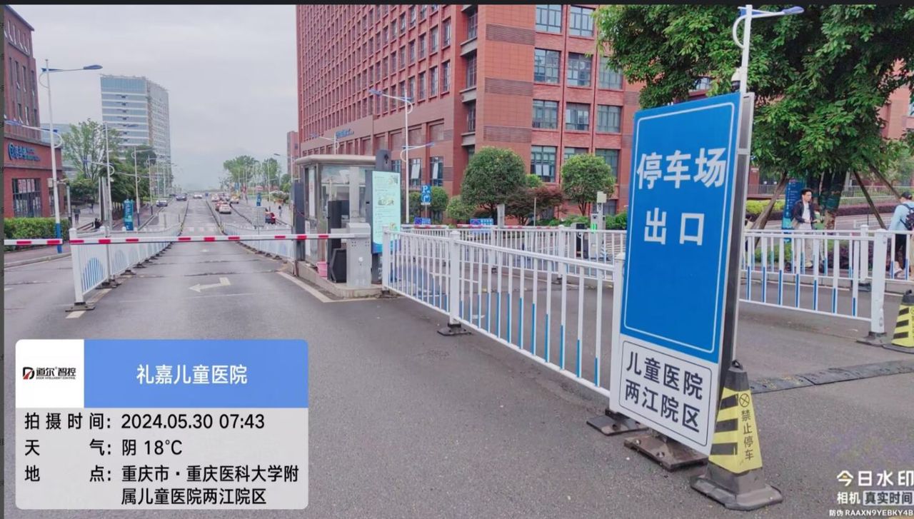 重庆医科大学附属儿童医院（礼嘉院区）现场图1
