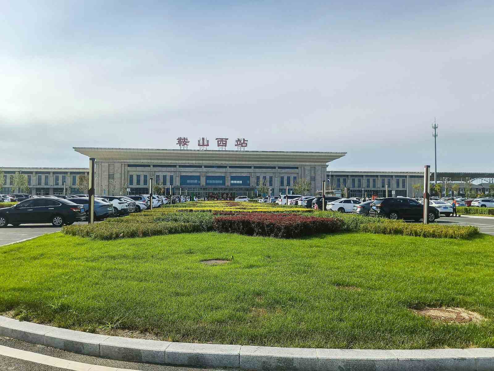 鞍山西高铁站，三进四出，还有出租车场站的五进五出现场图1