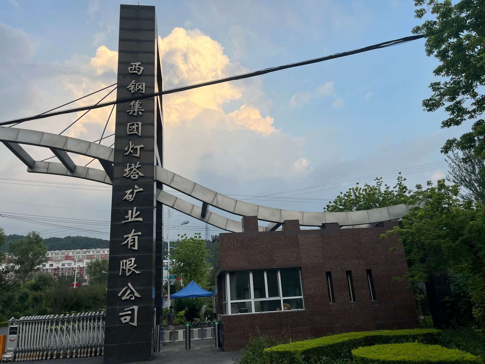 西钢矿业现场图1