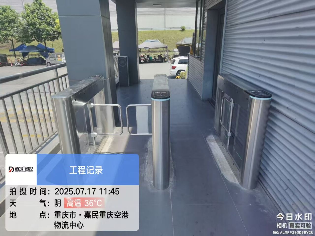 空港嘉民物流园区现场图1