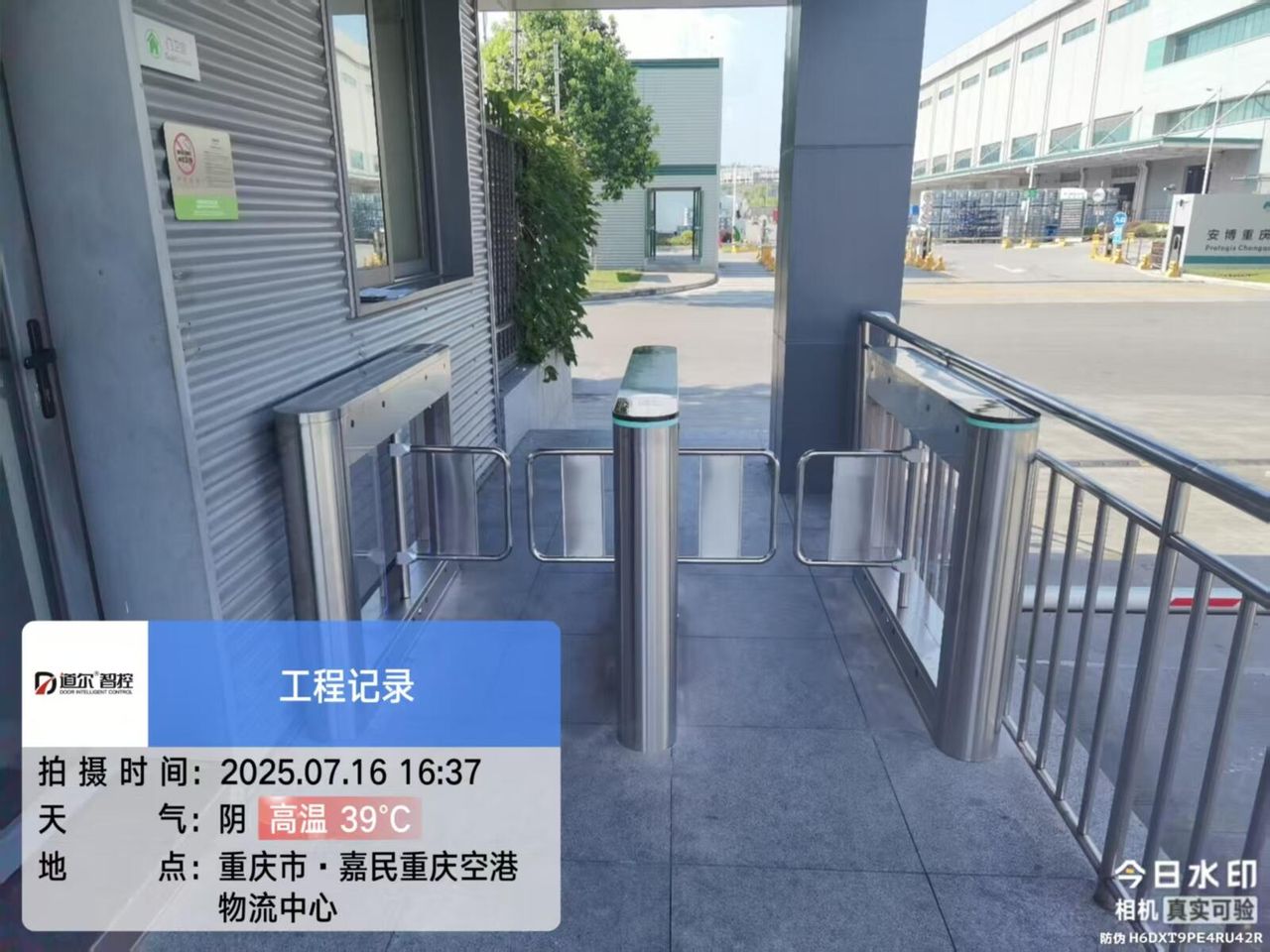 空港嘉民物流园区现场图4