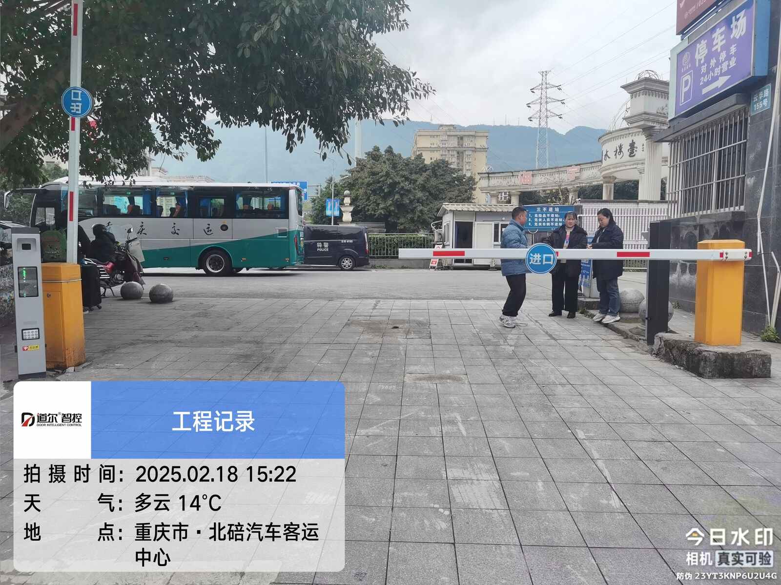 北碚客运中心现场图1