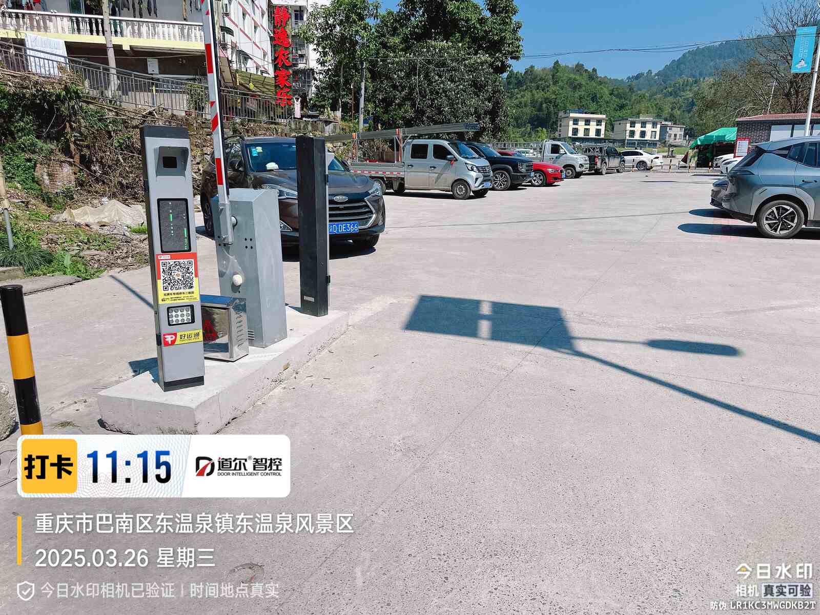 东温泉全液冷超充站现场图2