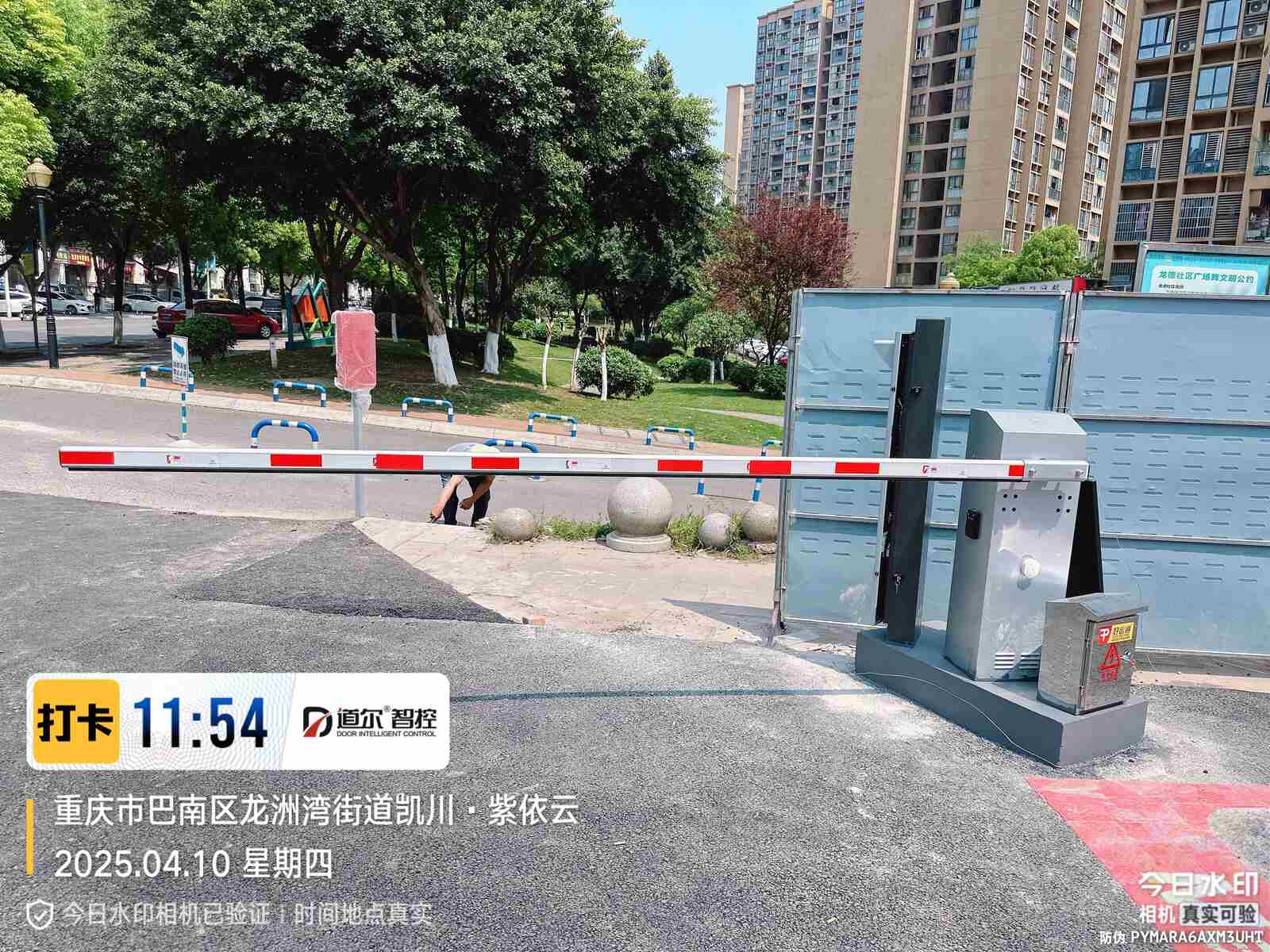 巴南法治廉政文化公园超充站现场图3