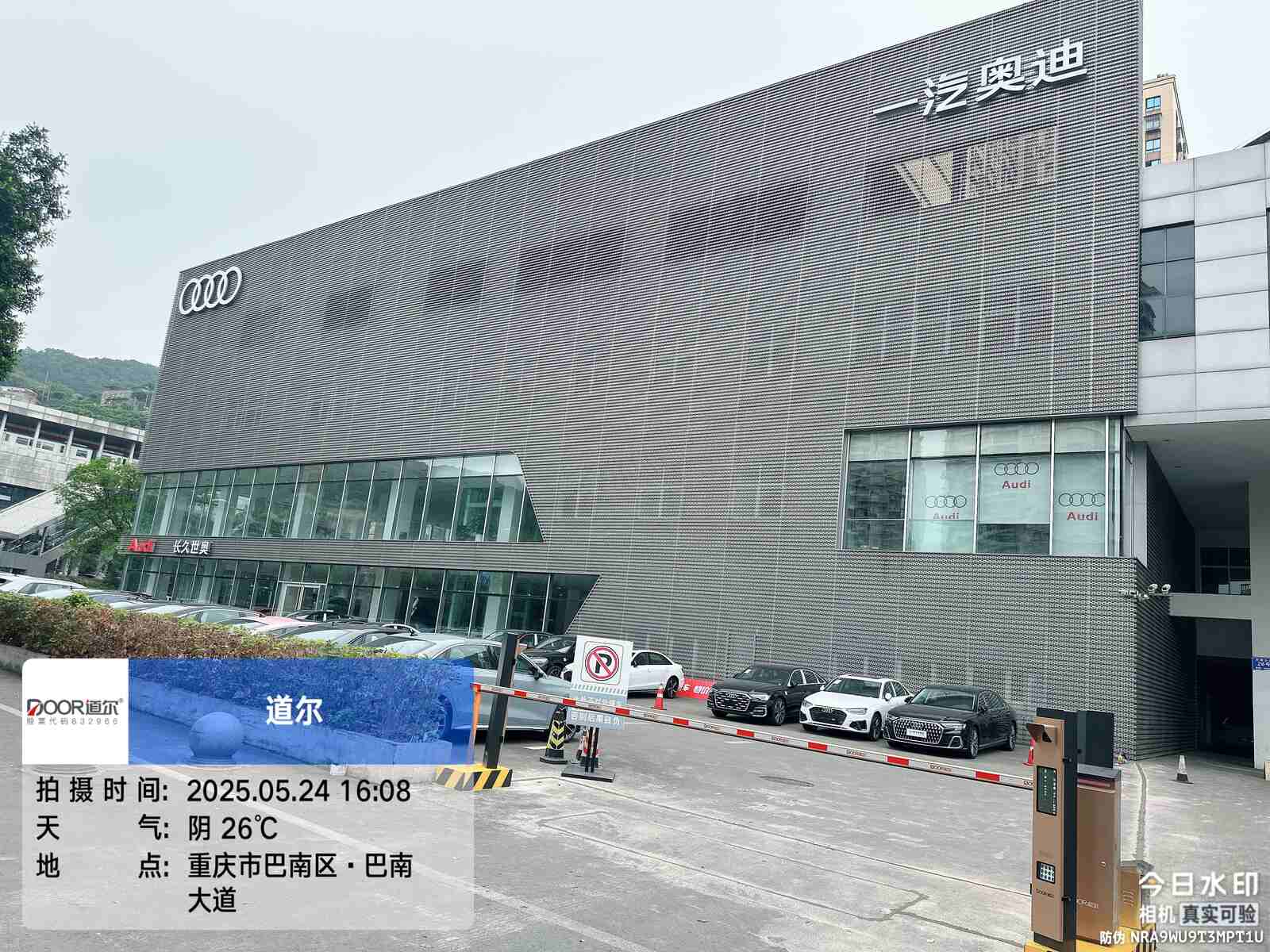 重庆奥迪店现场图3