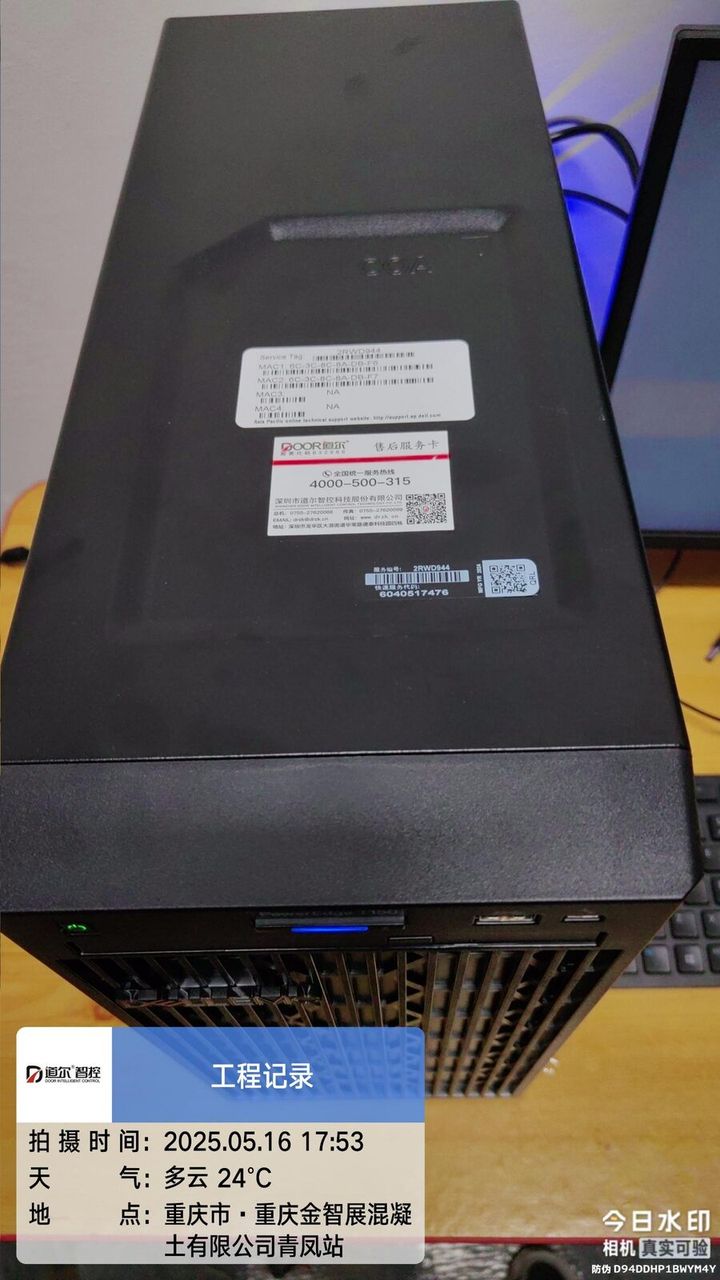 重庆金智展混凝土搅拌站现场图1