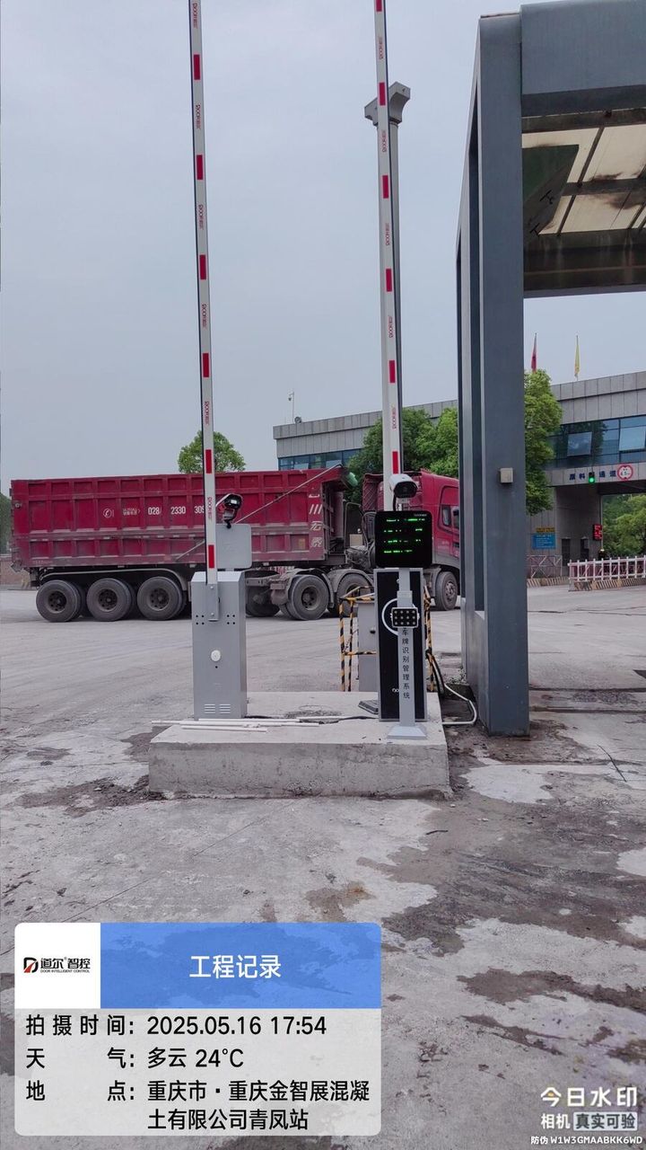 重庆金智展混凝土搅拌站现场图3