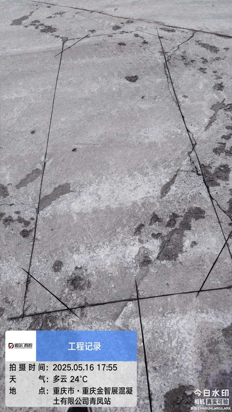 重庆金智展混凝土搅拌站现场图6