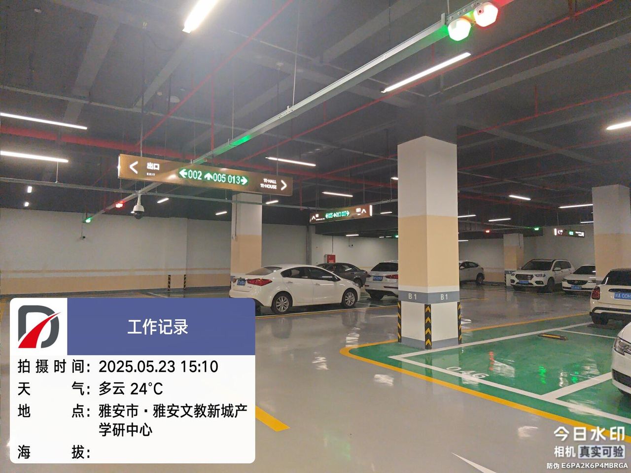 凯悦嘉轩酒店智能化系统现场图1