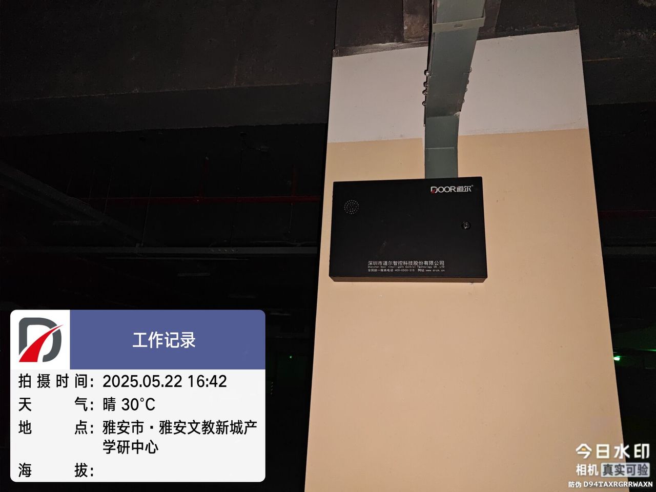 凯悦嘉轩酒店智能化系统现场图2