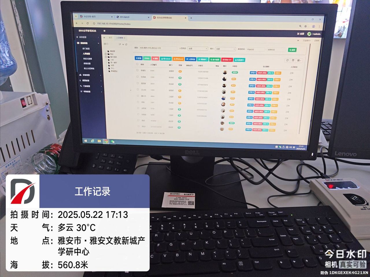 凯悦嘉轩酒店智能化系统现场图3