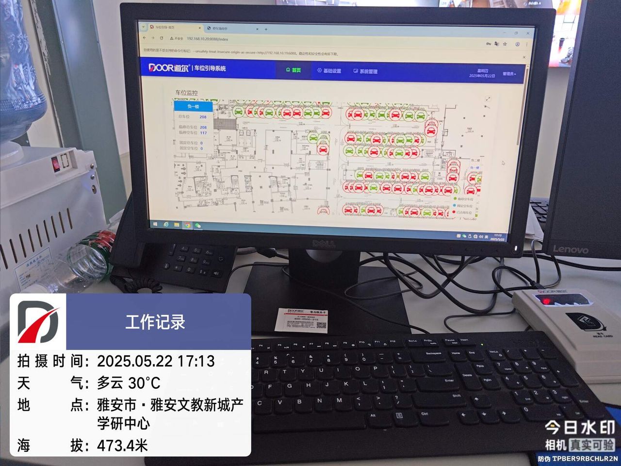 凯悦嘉轩酒店智能化系统现场图4