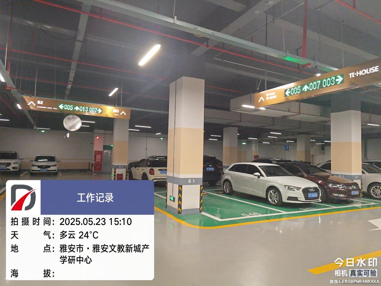 凯悦嘉轩酒店智能化系统现场图2