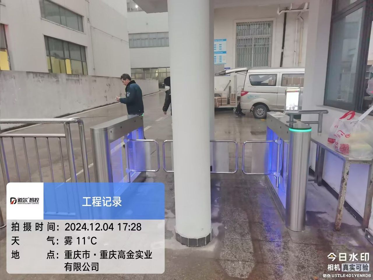 重庆高金实业有限公司现场图1