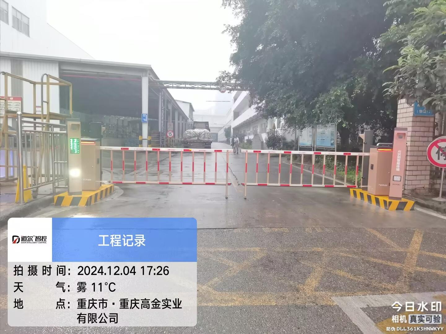 重庆高金实业有限公司现场图2