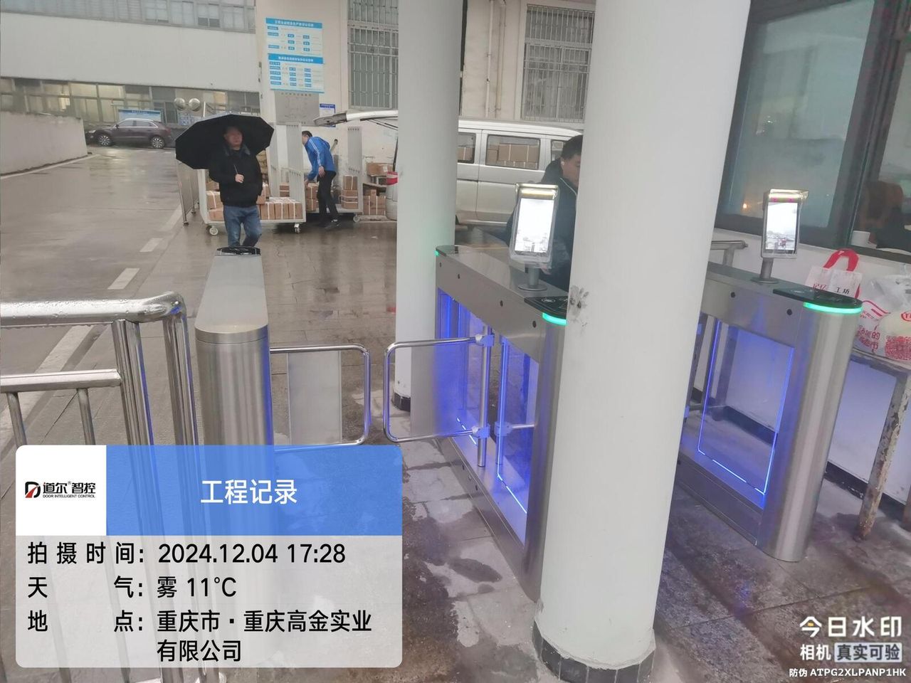 重庆高金实业有限公司现场图3