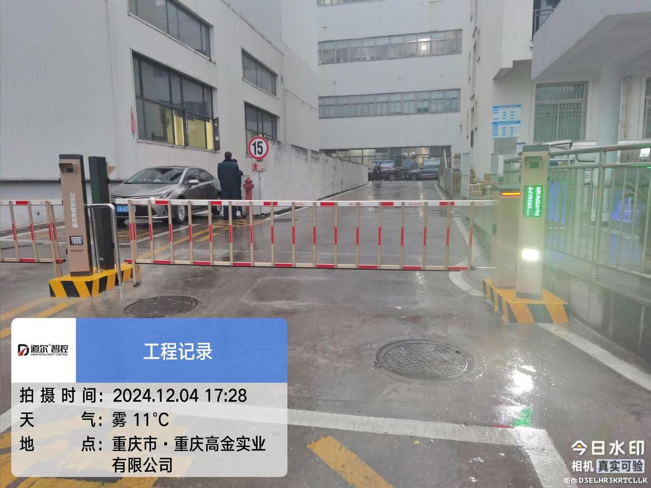 重庆高金实业有限公司现场图4