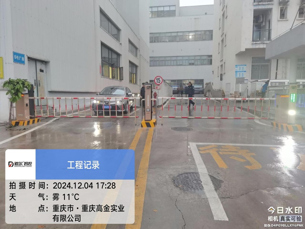 重庆高金实业有限公司现场图5