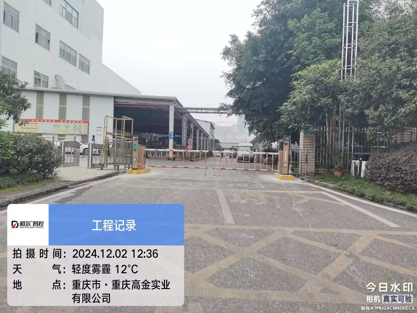 重庆高金实业有限公司现场图6