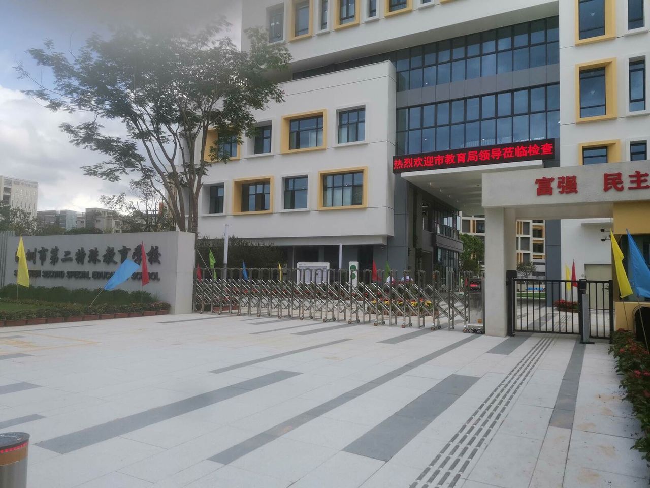 深圳市第二特殊教育学校现场图1