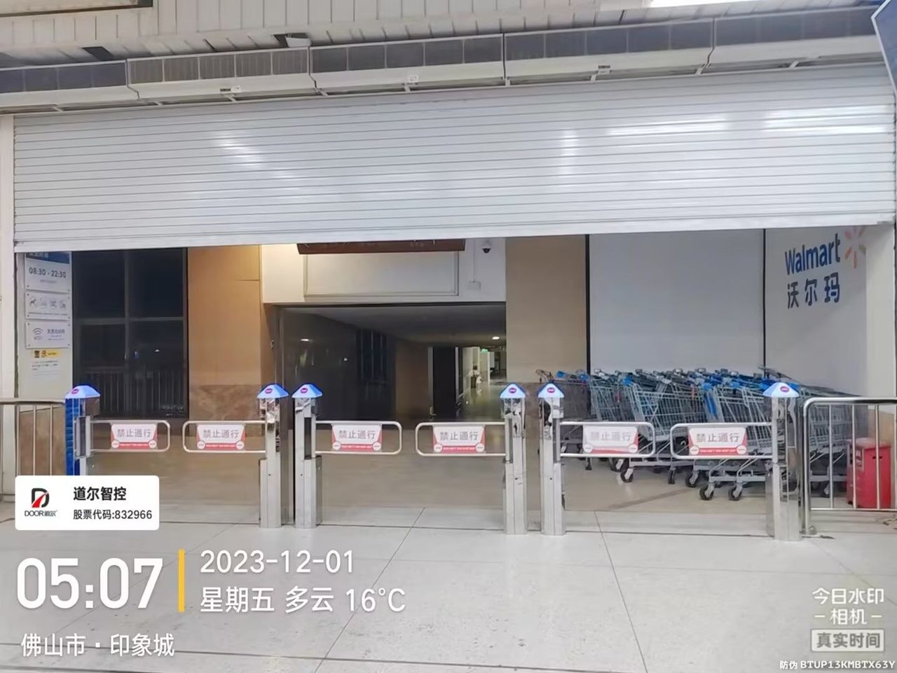 沃尔玛佛山季华分店现场图1