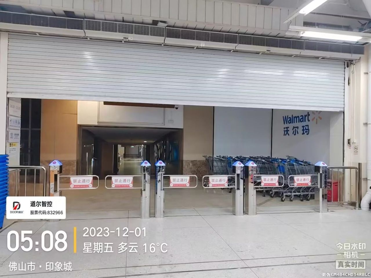 沃尔玛佛山季华分店现场图2