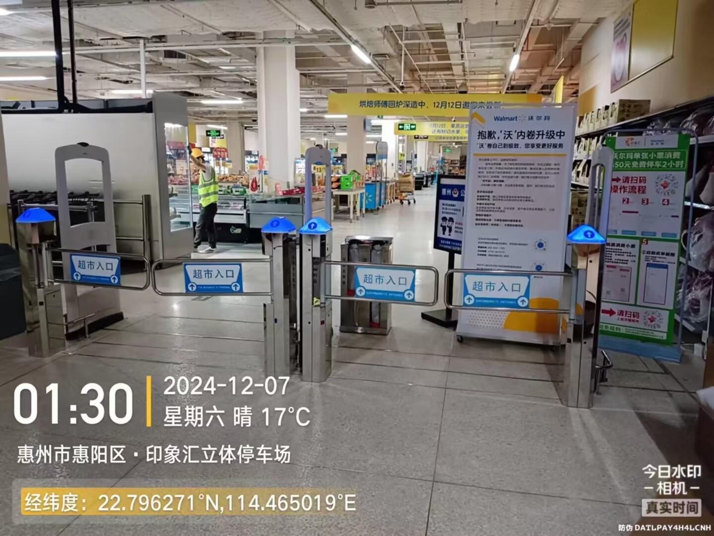惠州沃尔玛超市摆闸现场图1