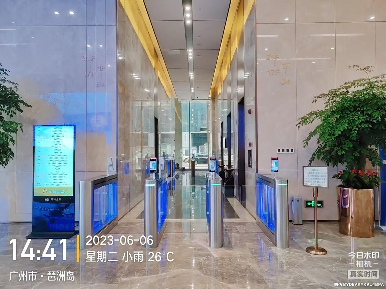 粤科金融现场图2