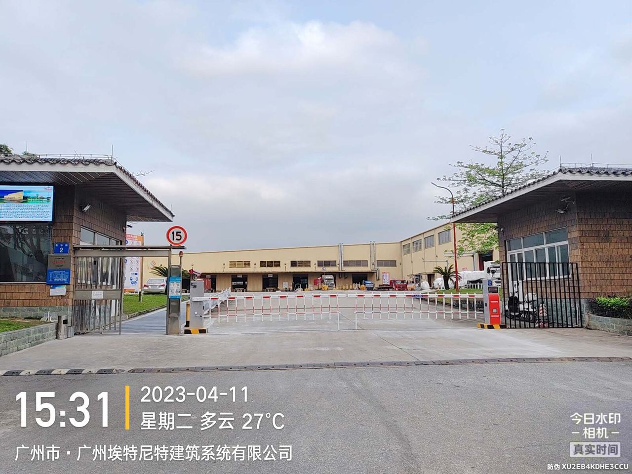 广州埃特尼特建筑系统有限公司