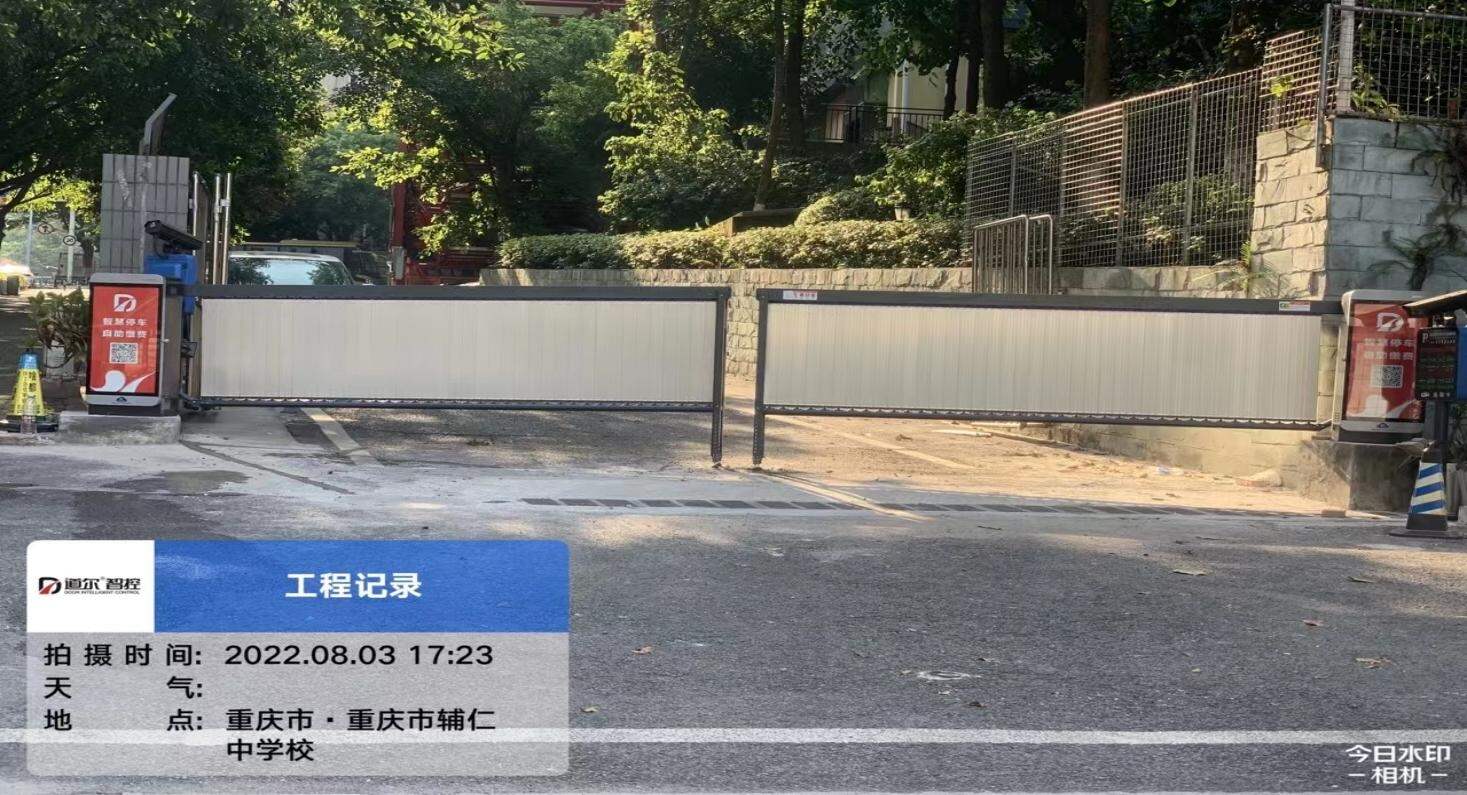 重庆市辅仁中学现场图1