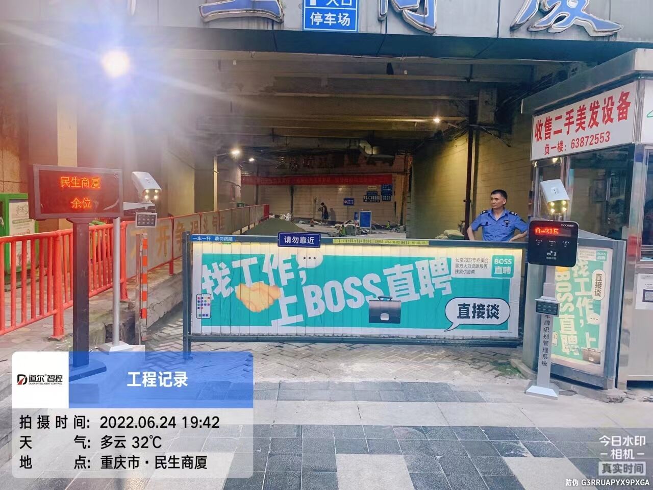 民生商厦现场图2