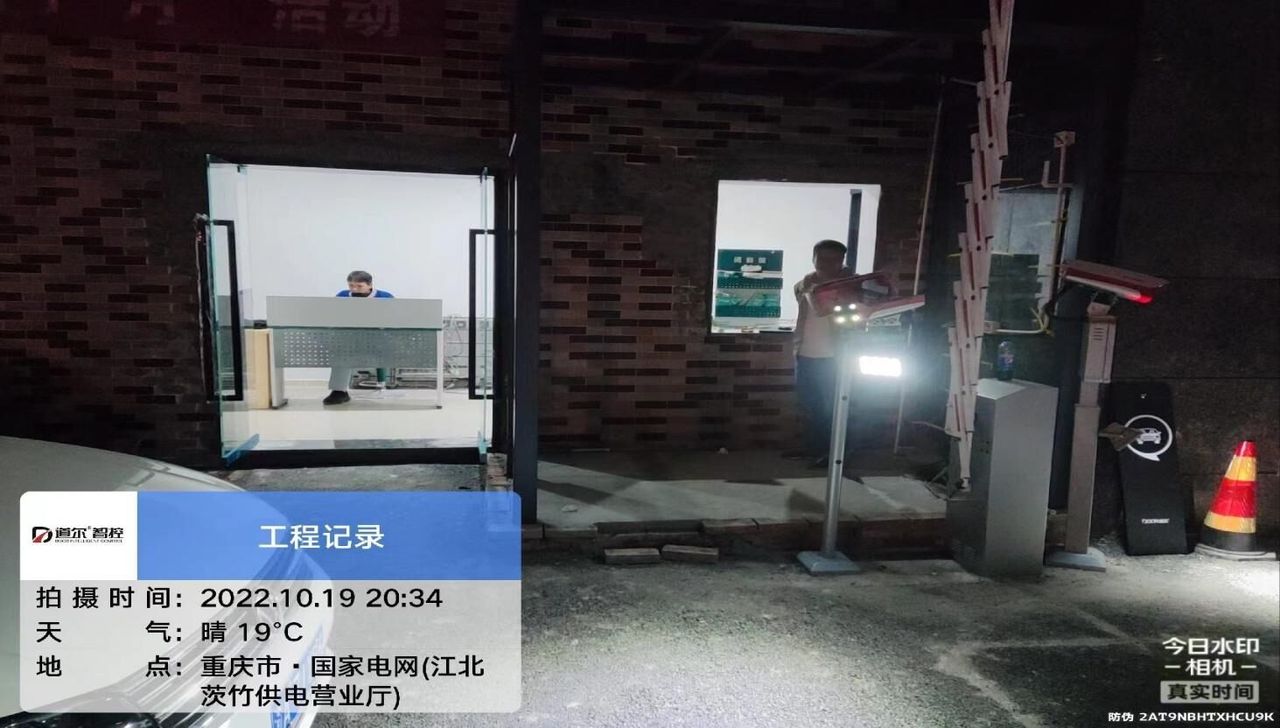 茨北供电所现场图1