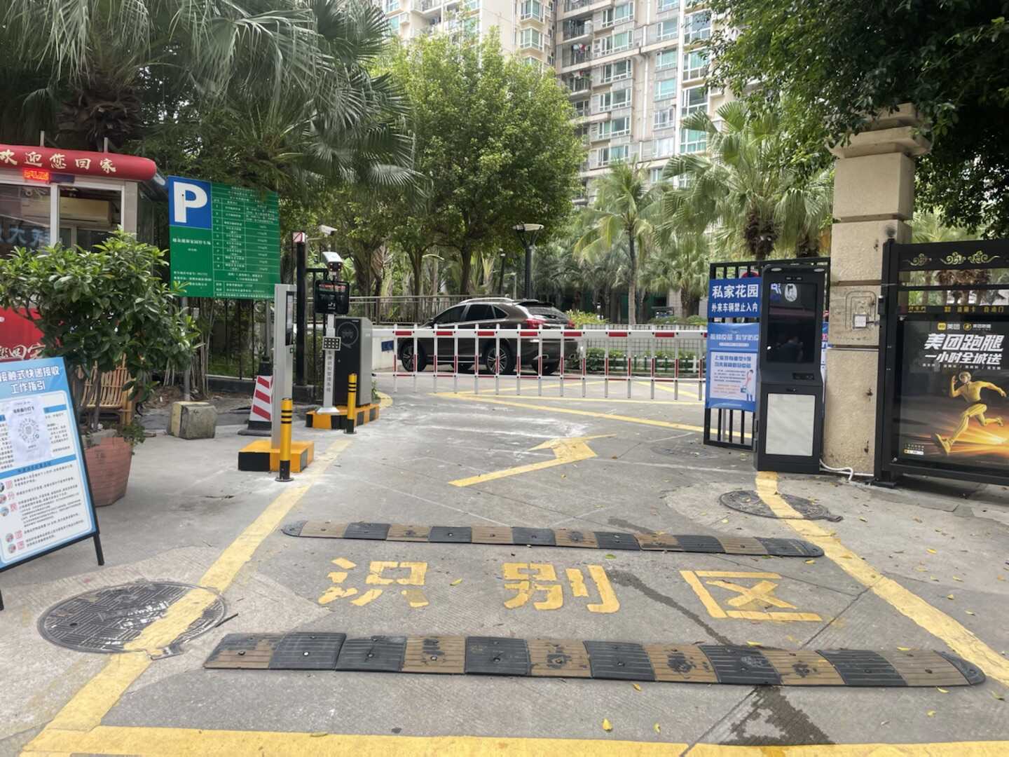 越海家园现场图4