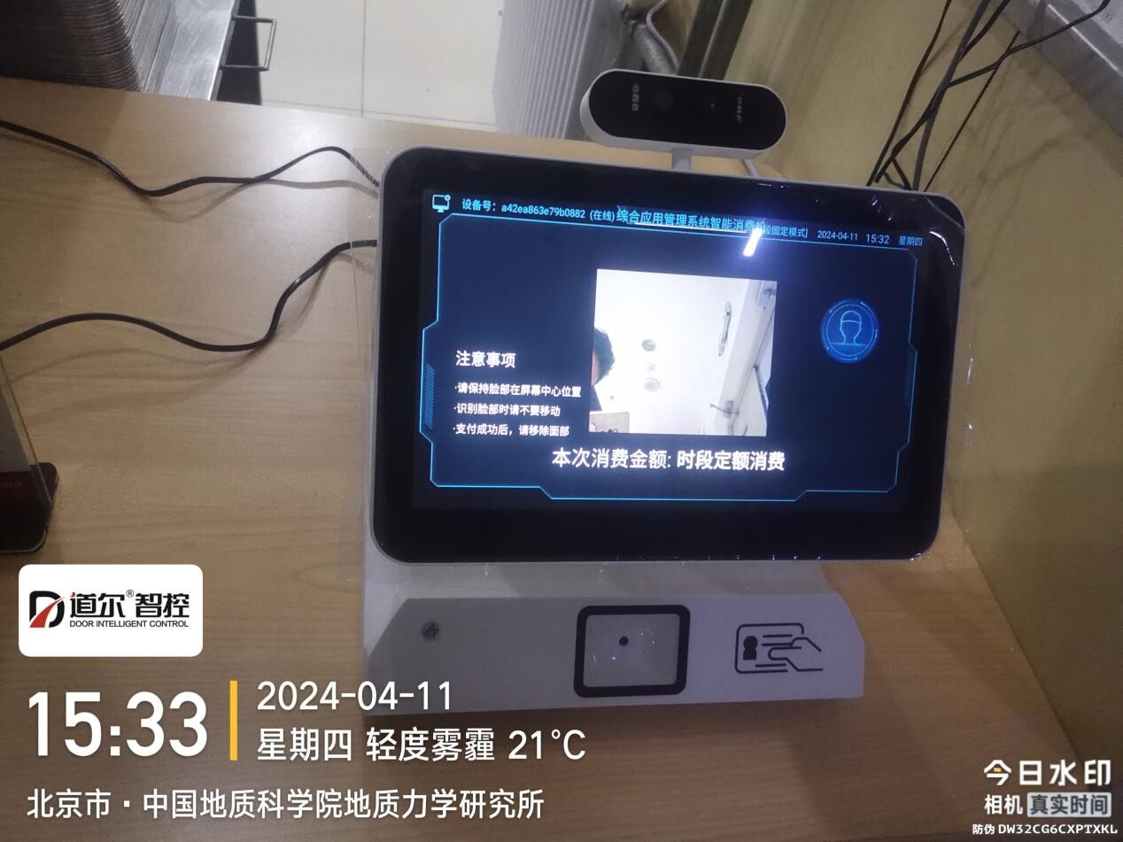 北京李四光纪念馆（地质力学研究所）现场图1