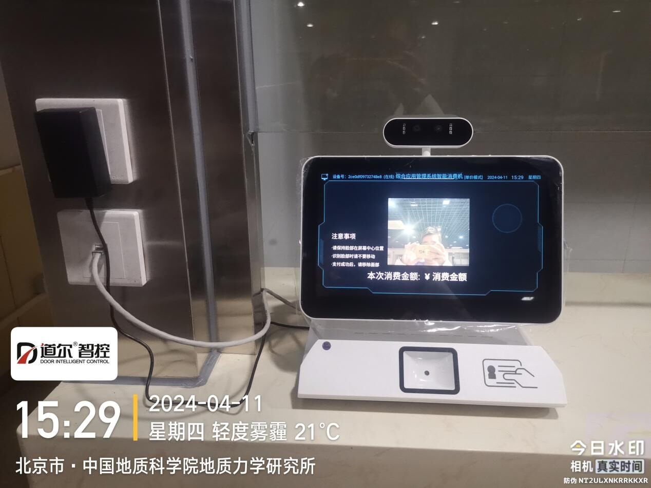 北京李四光纪念馆（地质力学研究所）现场图2