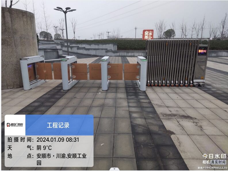 贵州川渝工业园金尘茶茶厂门禁现场图1