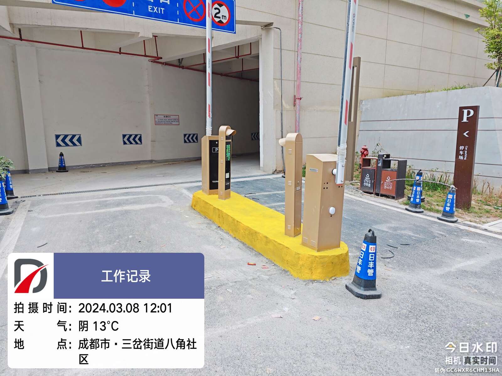 三岔镇八角村现场图1