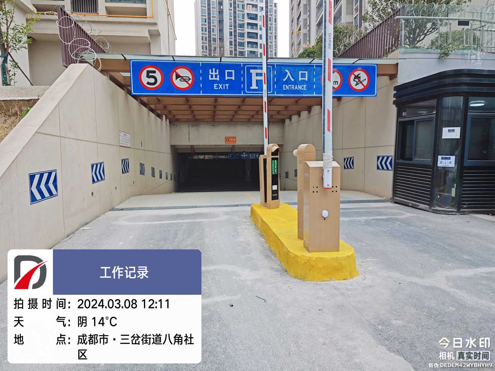 三岔镇八角村现场图3