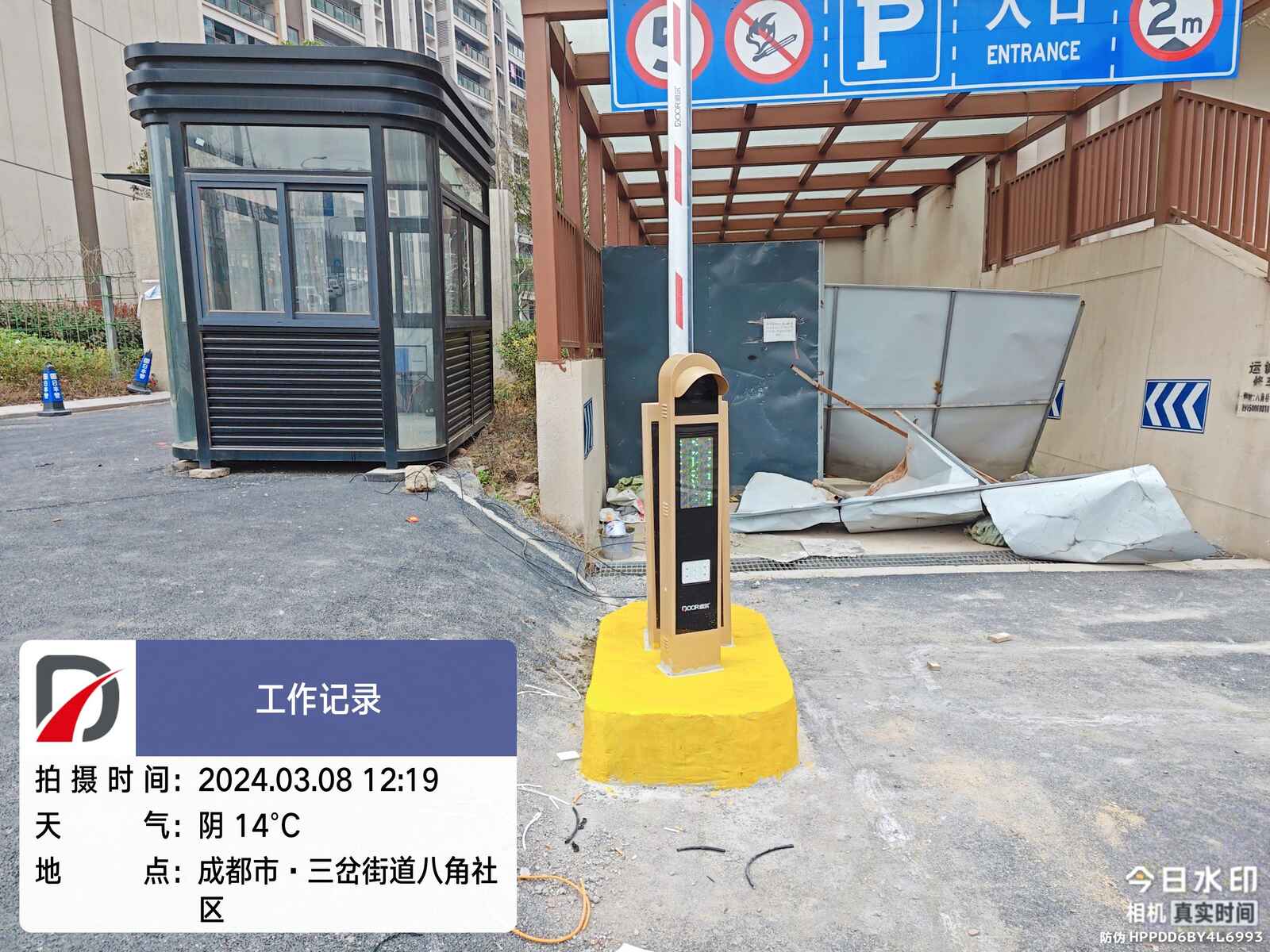 三岔镇八角村现场图5