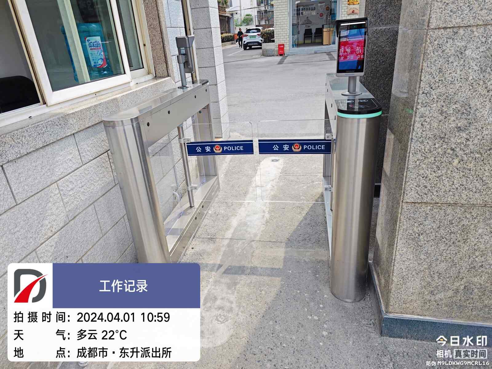 双流东升派出所项目现场图1