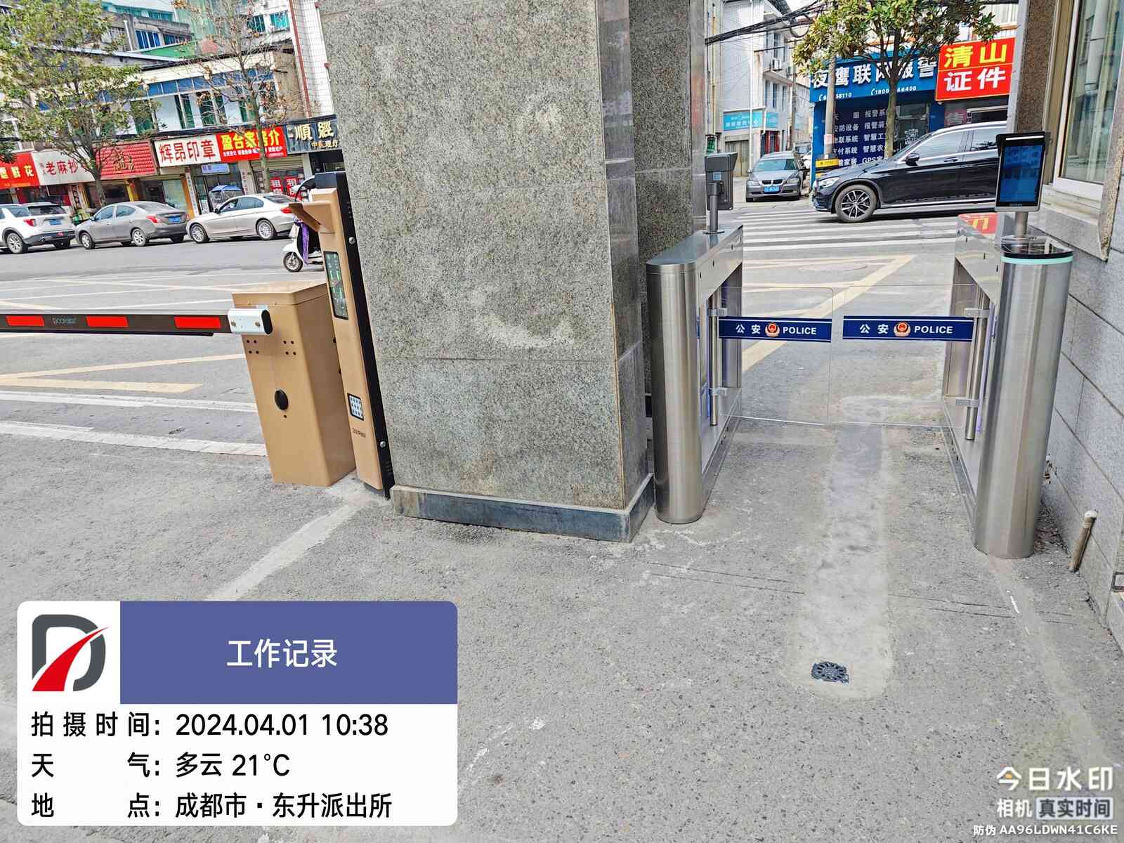 双流东升派出所项目现场图2