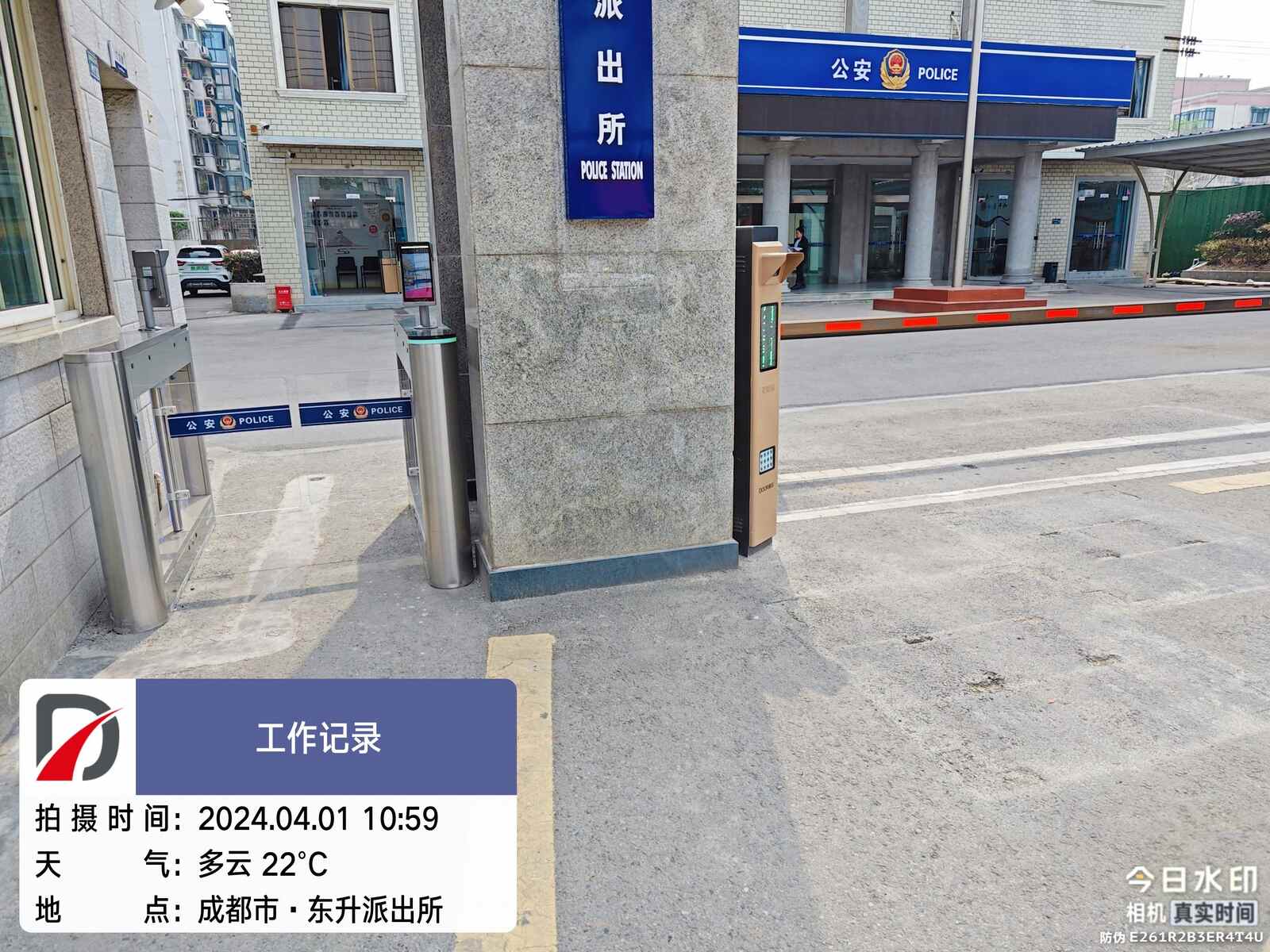 双流东升派出所项目现场图4